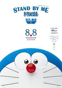 Stand by Me Doraemon (2014)