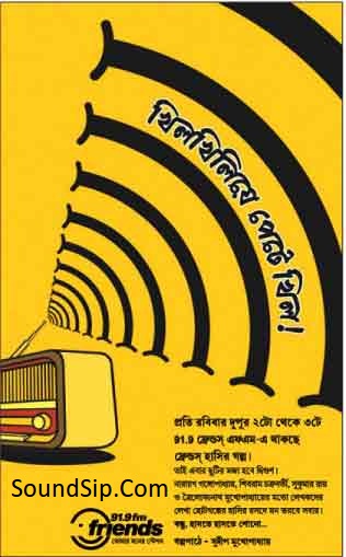 Khilkhiliye Pete Khil Stories