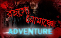 Rohossye Romanche Adventure
