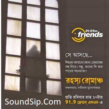 Rahasya Romancho Friends FM