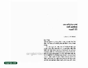 frk_wsip_3.jpg Frankenstein Bengali transleted - Merry Shelly