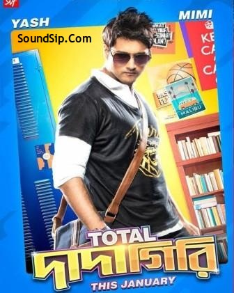 Total Dadagiri (2018)